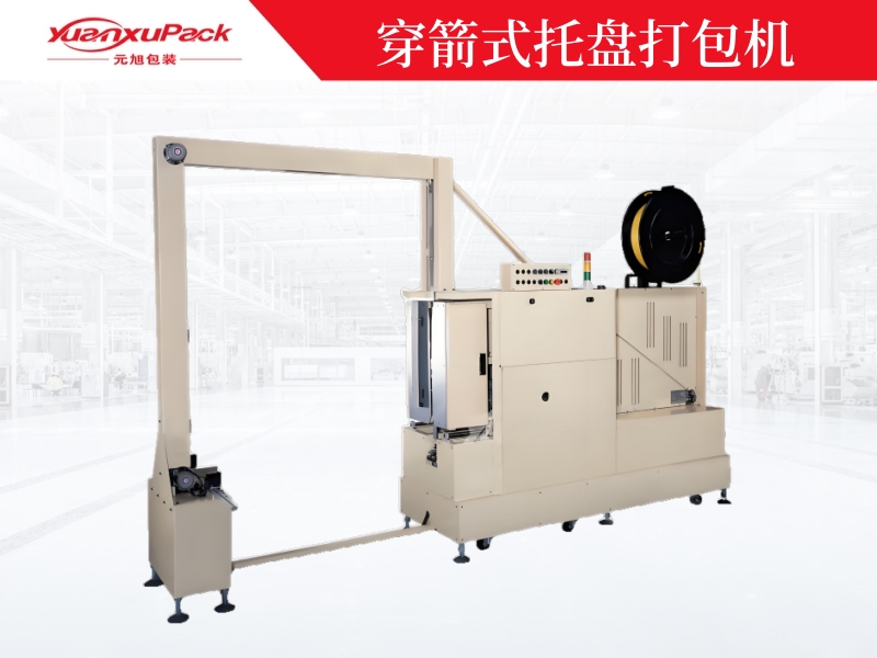 穿箭式托盤(pán)打包機(jī)YK-03MC/PK-03MC-FP 穿箭式托盤(pán)打包機(jī)YK-03MC/PK-03MC-FP