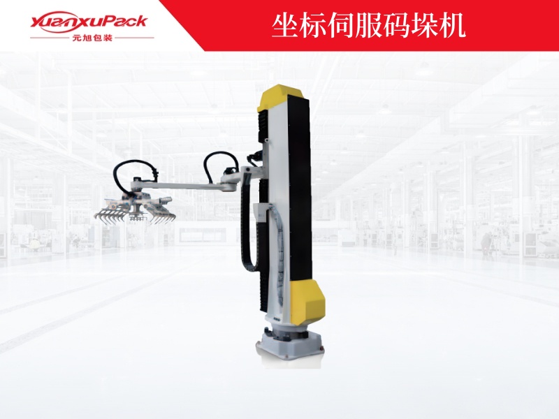 碼跺機 伺服碼跺機 堆垛機 碼形機,伺服碼垛機